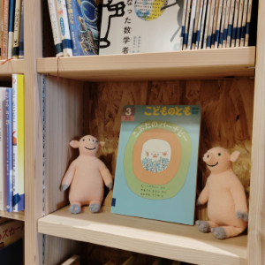 閲覧本棚とぶたのぬいぐるみ