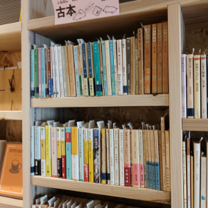 古本販売棚